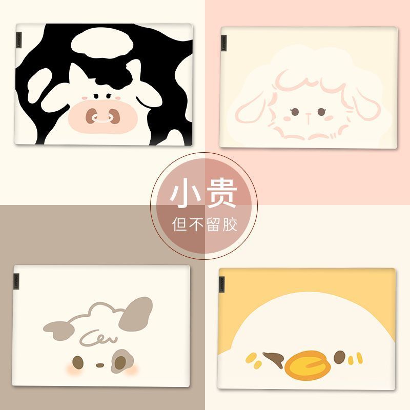 เหมาะสําหรับแล็ปท็อป Xiaoxin pro/สติ๊กเกอร์ Asus Huawei Dell คอมพิวเตอร์ครบชุดฟิล์มสําหรับแล็ปท็อปขน