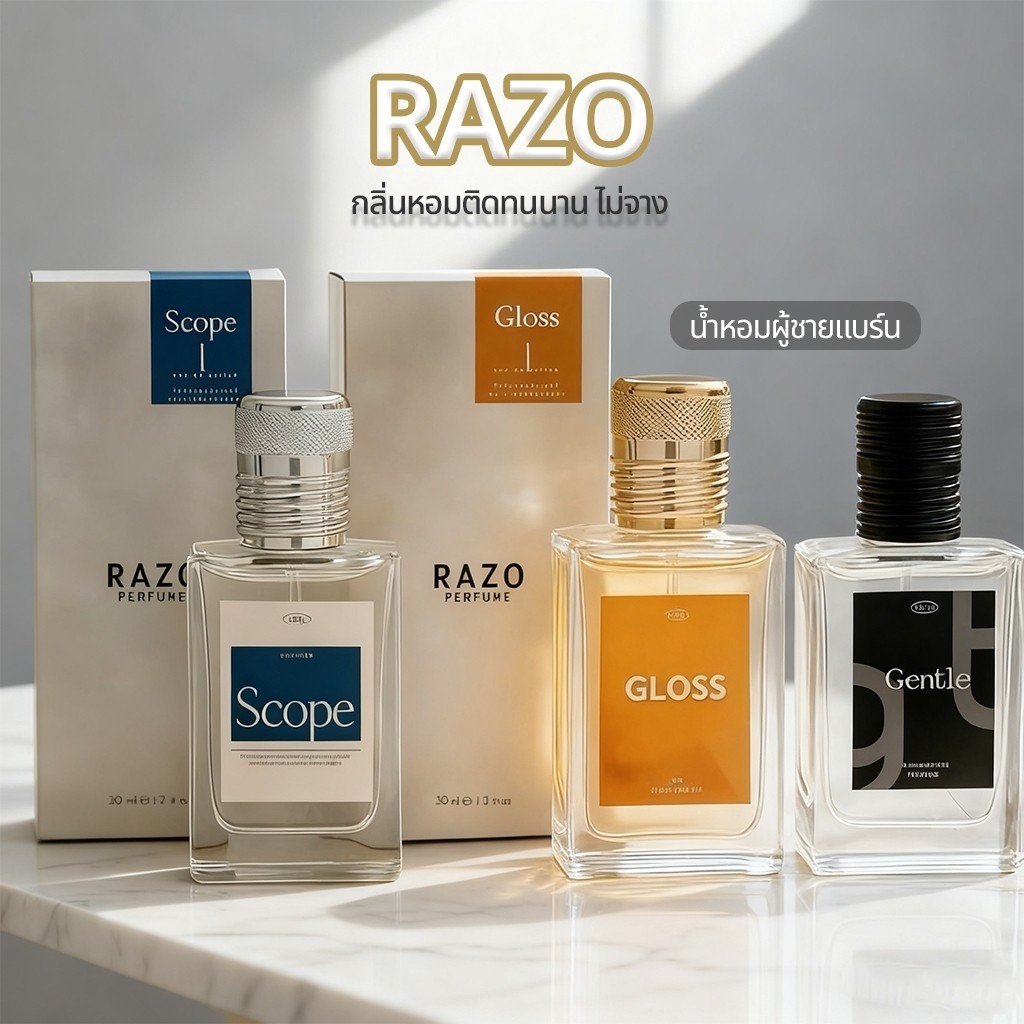 น้ำหอม Razo น้ำหอม isarnn กลิ่น gloss น้ำหอมผู้ชาย น้ำหอมผู้หญิงน้ำหอมแบร์น Razo (ราโซ) แท้100% รับต