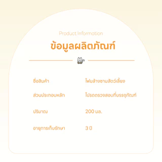 Doge&Orange มูสทำความสะอาดชามสัตว์เลี้ยง โฟมล้างจานสำหรับสัตว์เลี้ยง ขจัดคราบมัน สูตรอ่อนโยน สกัดจากพืชธรรมชาติ PU239
