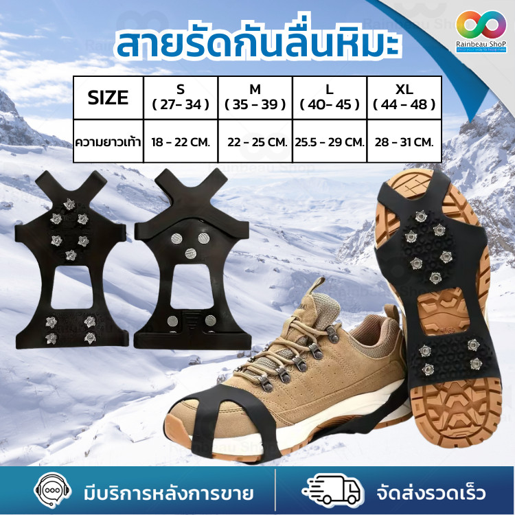 RBS สายรัดกันลื่นหิมะ รองเท้าลุยหิมะ crampons 10 หมุด อุปกรณ์เดินป่า ปีนเขา อุปกรณ์สกี สกี สเก็ต