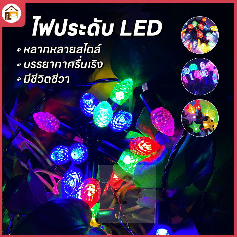 5M28LED ไฟกระพริบ ไฟคริสมาสต์ ไฟปีใหม่ ไฟหยดน้ำ ไฟหิ่งห้อย ไฟแต่งสวน ไฟตกแต่ง
