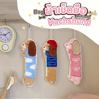 BLIVO ผ้าเช็ดมือ หนานุ่ม หมาคุัชชุน น่ารัก ลายการ์ตูน ผ้าเช็…