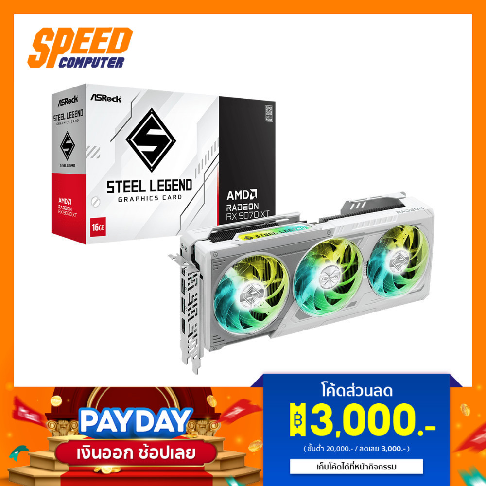 ASROCK AMD Radeon™ RX 9070 XT Steel Legend 16GB | VGA Card (การ์ดจอ) | By Speed Computer