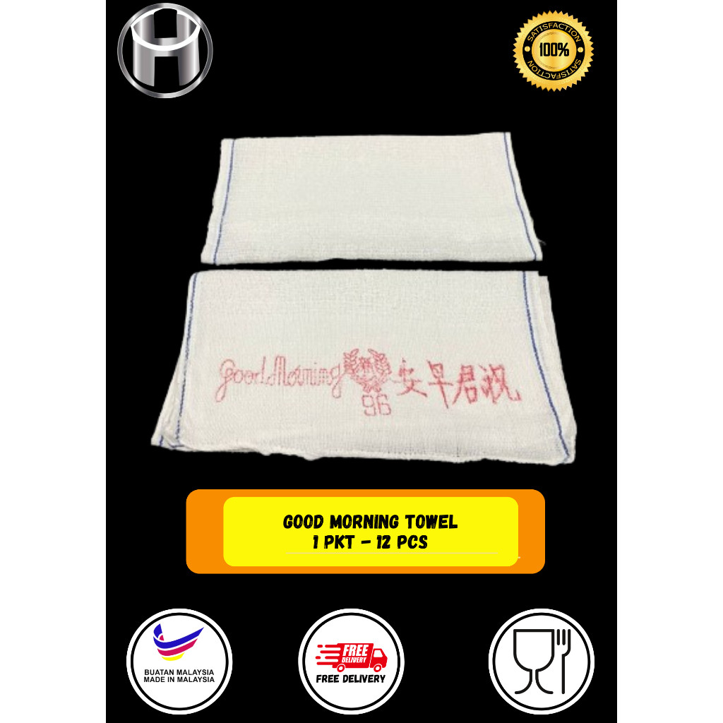 1PKT GOOD MORNING KITCHEN TOWEL 1PKT - 12 ชิ้น / ผ้าเช็ดตัวผ้าฝ้าย 100%