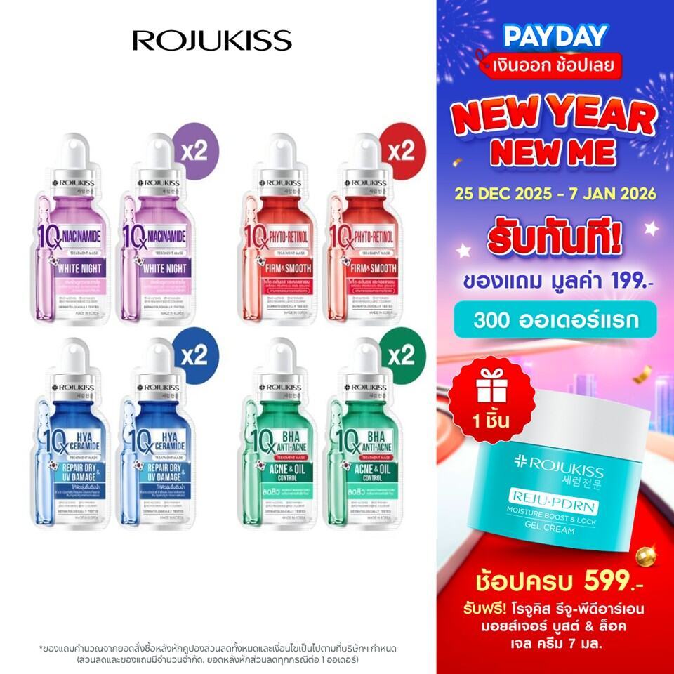 โรจูคิส 10เอ็กซ์ ทรีตเมนต์ มาส์ก 24 มล. X 2 Rojukiss 10X Treatment Mask 24 ml X 2