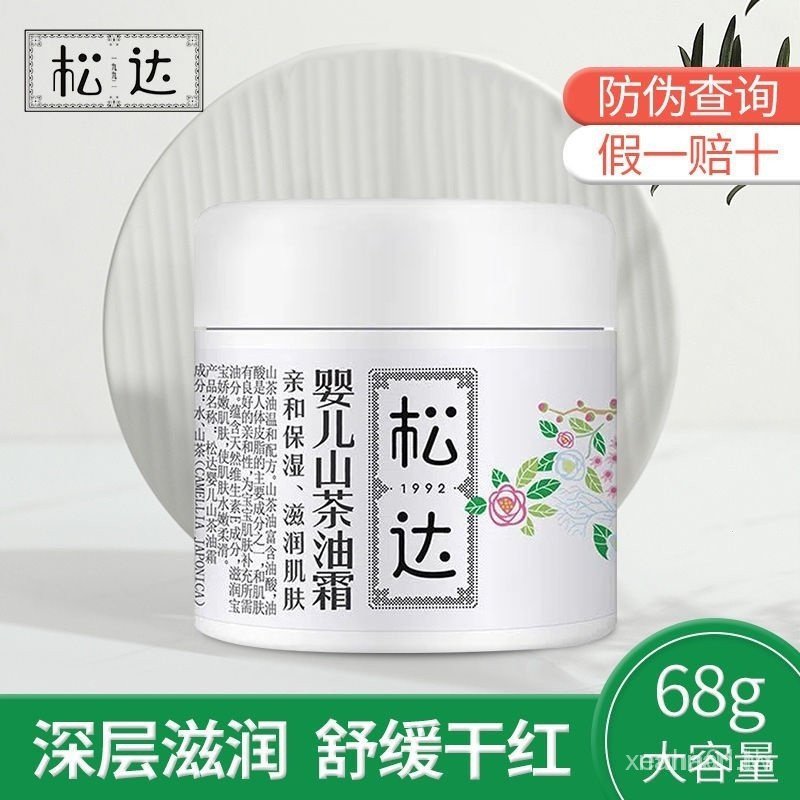 M72K READY STOCK ครีมเด็ก F3Z3