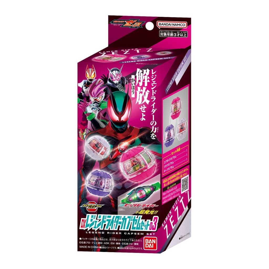 Kamen Rider ZEZTZ DX Legend Rider Capsem 03 ชุด Bandai NEW FedEx DHL Express