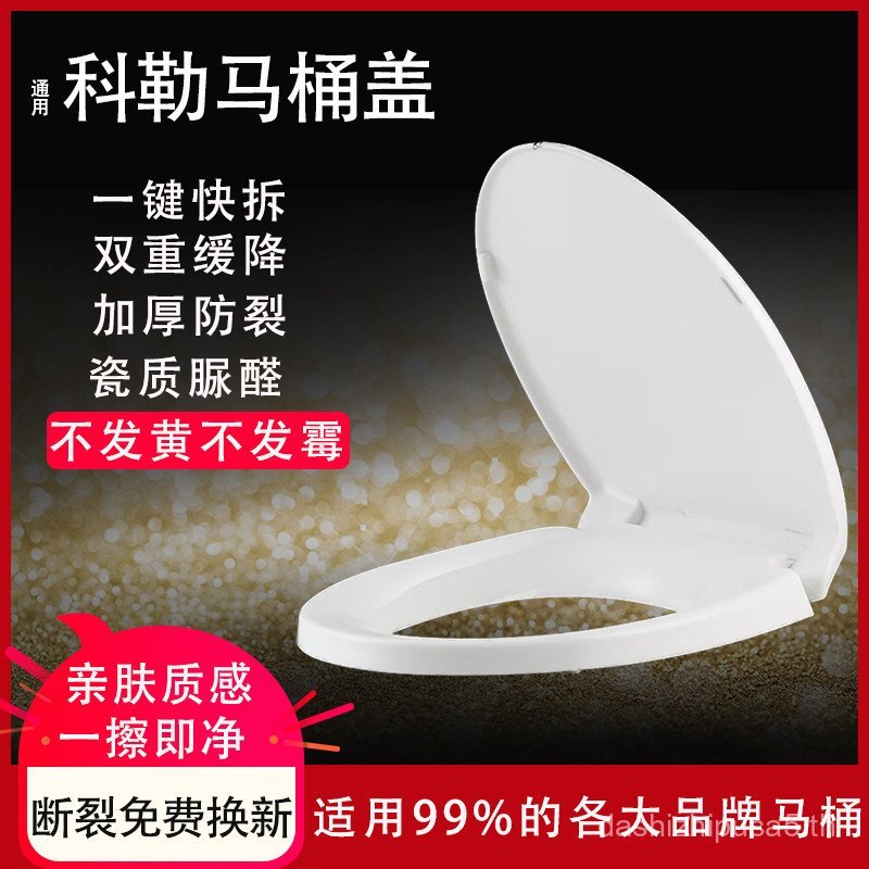 Universal KOHLER KOHLER ฝาชักโครก K-5483/4713/8827/4141T ช้าลง Old-fashioned V/U/ฝาครอบห้องน้ํา