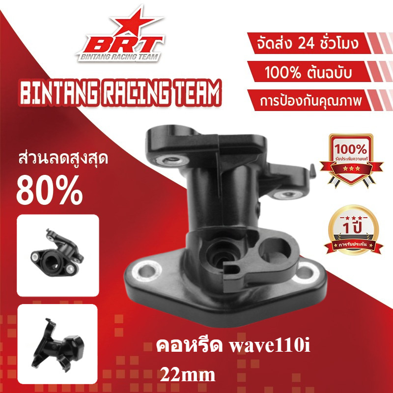 BRTคอหรีด wave110i คอหรีดเเต่ง เวฟ110i ใส่กับเรือน22มิล คอย่น คอหรีดคาบู อลูมิเนียนอย่างดี เเบบหนา ท