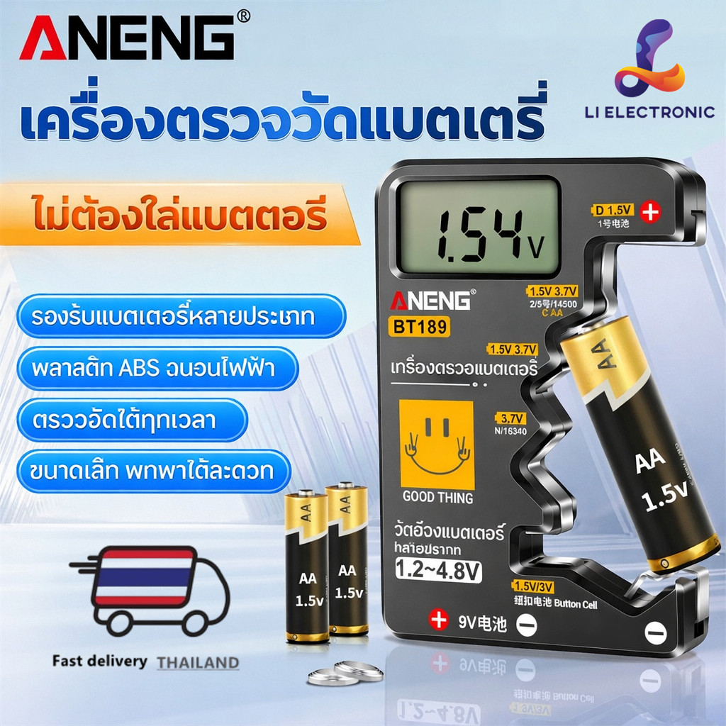 Aneng BT189 เครื่องทดสอบแบตเตอรี่ 9V N D C AA AAA หน้าจอ LCD สําหรับครัวเรือน