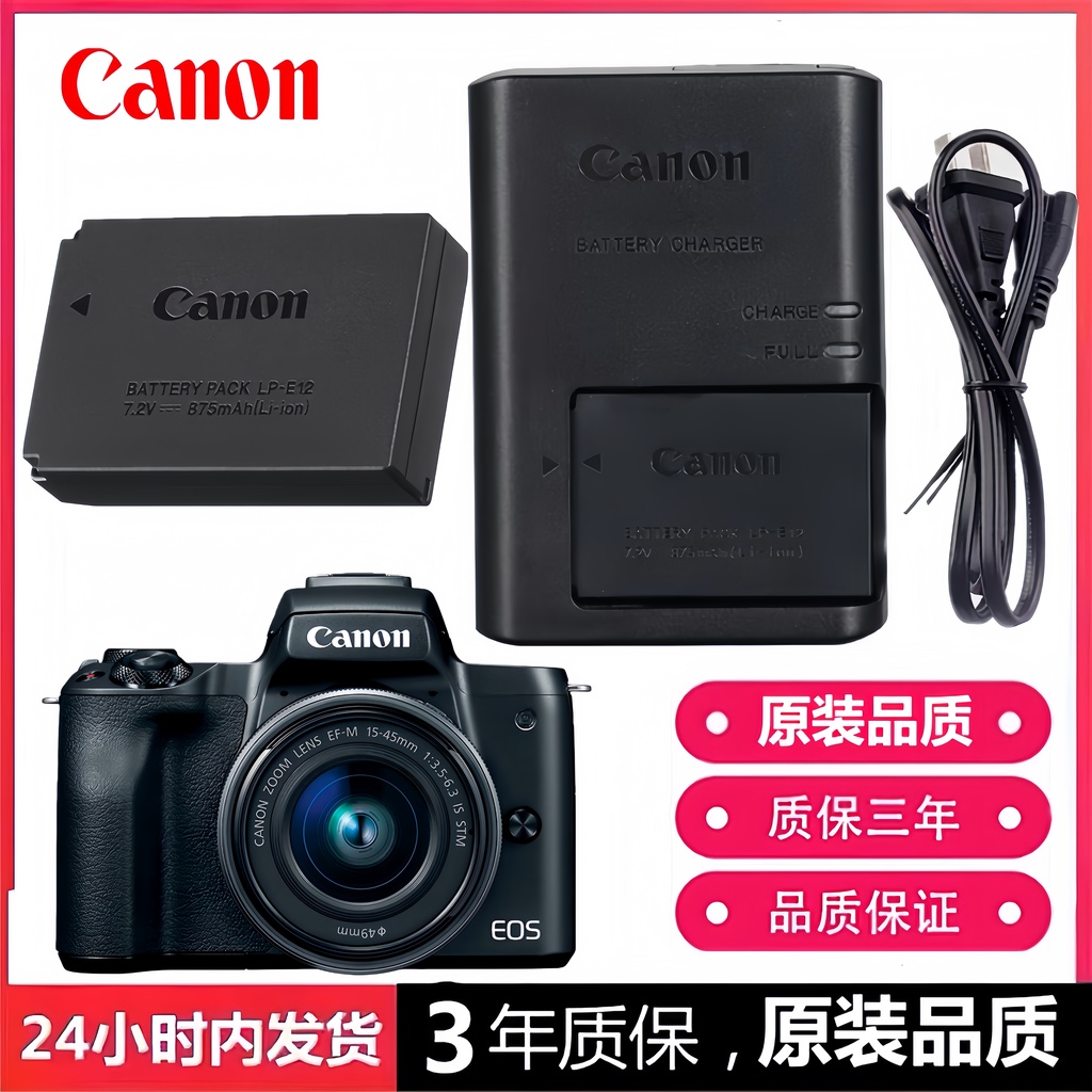 Canon LP-E12 แบตเตอรี่เดิม EOS M50 Mark2 M100 M200 SX70HS เครื่องชาร์จกล้อง
