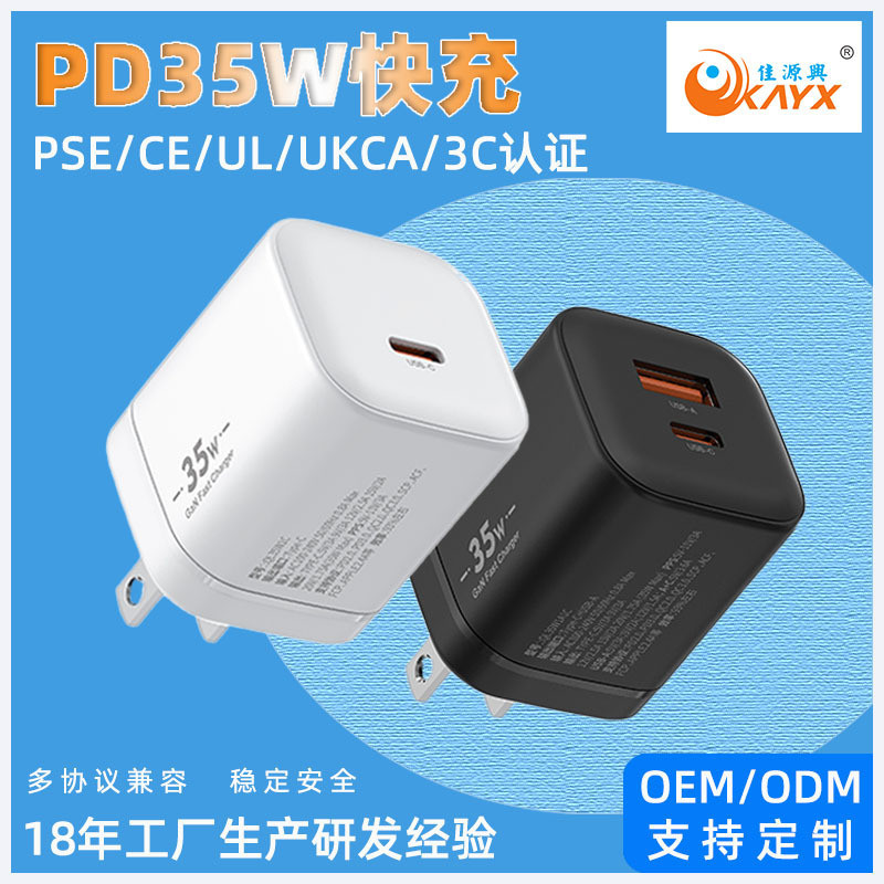 PD35W Charger เหมาะสําหรับ Apple Huawei Xiaomi โทรศัพท์มือถือแท็บเล็ต 30W หัวชาร์จ PD35W GaN Fast CH