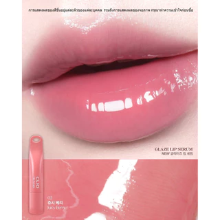 ของแท้>>ส่งด่วน CLIO GLAZE LIP SERUM คลีโอ ลิปทิ้นต์ ลิปเซรั่ม