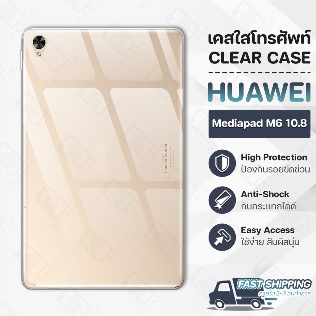 Pcase - เคสใสผิวนิ่ม สำหรับ Huawei MediaPad M6 10.8 (2019) - Soft TPU Clear Case for Huawei MediaPad M6 10.8 (2019)
