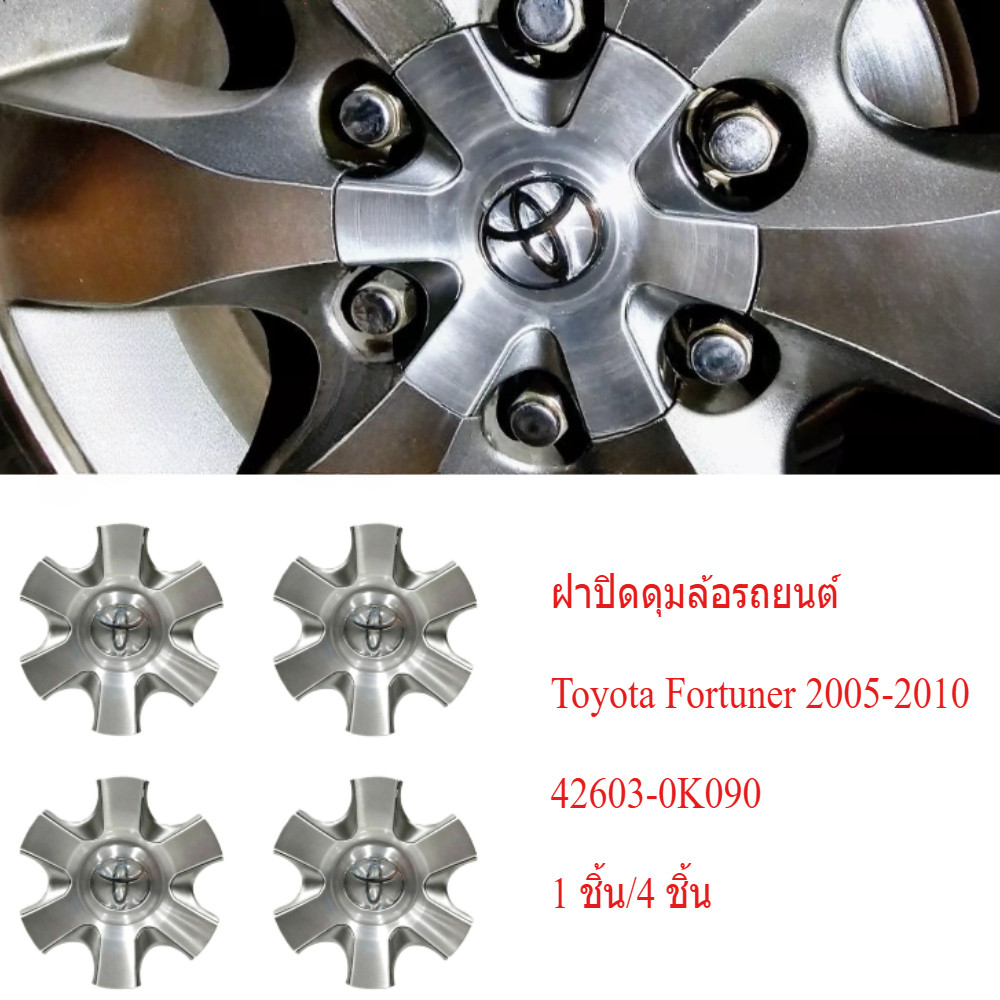 Xupaihuiyisunny 1ชิ้น Toyota Fortuner 2005-2010 ฝาครอบล้ออัลลอยด์ (42603-0K090) ฝาปิดตรงกลางสีเงิน ฝาปิดดุมล้อรถยนต์