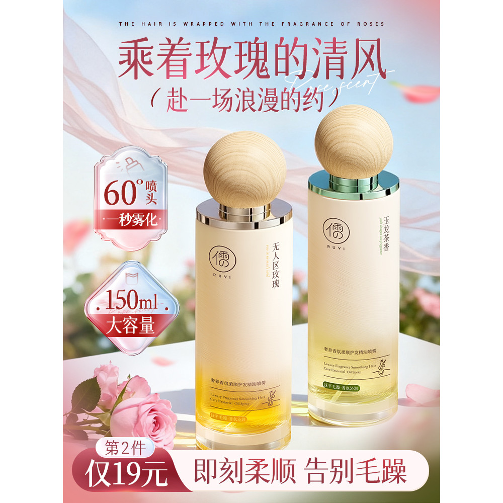 ️ สเปรย์น้ํามันหอมระเหยดูแลเส้นผมหญิง Anti-Frizz Soft Long-Lasting Fragrance Repair Dry First Place 