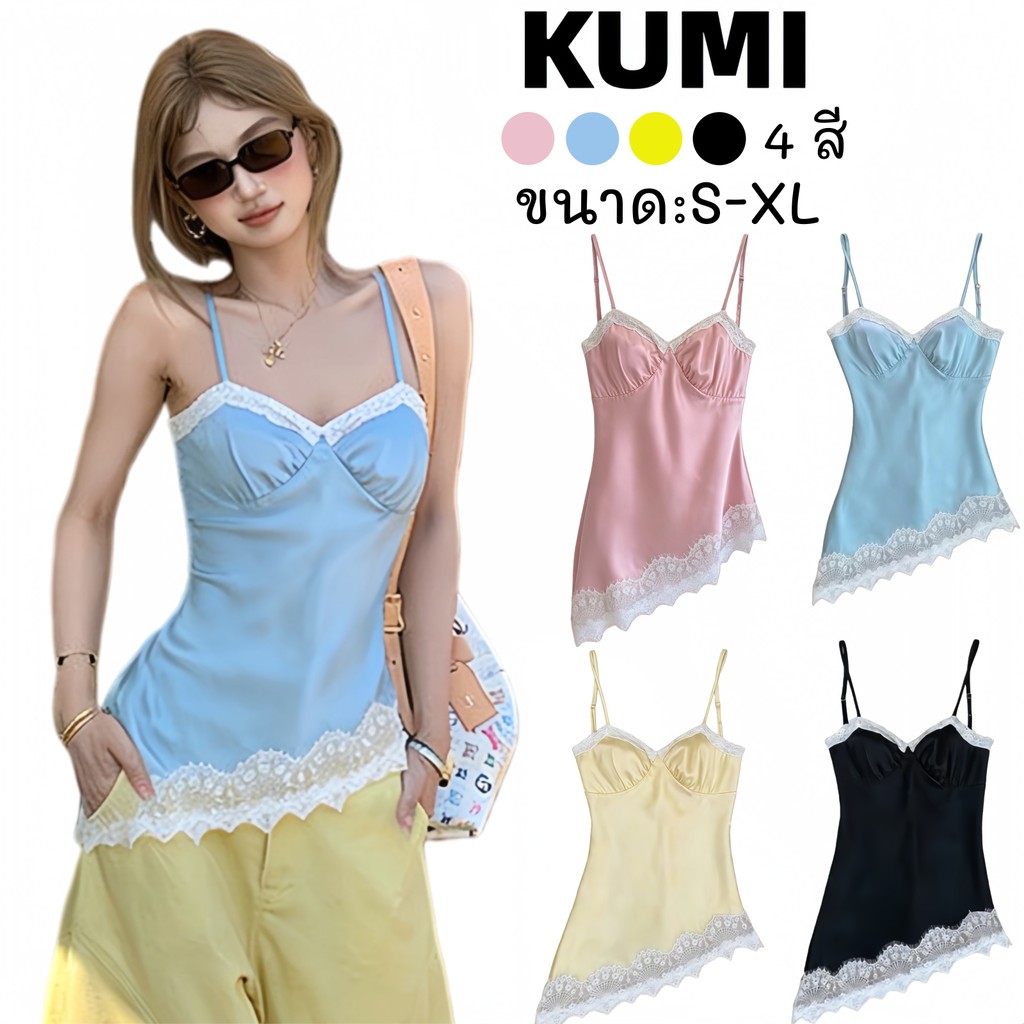 KUMI พร้อมส่ง 🔮เสื้อสายเดียว🍨 ลูกไม้ ซาติน หรูหรา ดีไซน์ ผูกหลัง ชายระบาย นุ่ม ทรงเข้ารูป เซ็กซี่ ใส่ปัง ปีใหม่ลิมิเต็ด