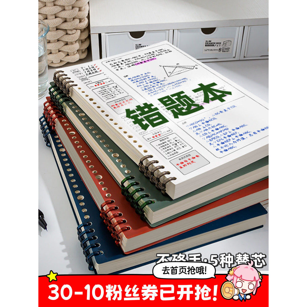 planner planner 2026 Abigaus หนังสือคําถามผิดหลวมที่ถอดออกได้นักเรียนมัธยมต้นเฉพาะคณิตศาสตร์จีนภาษาอ