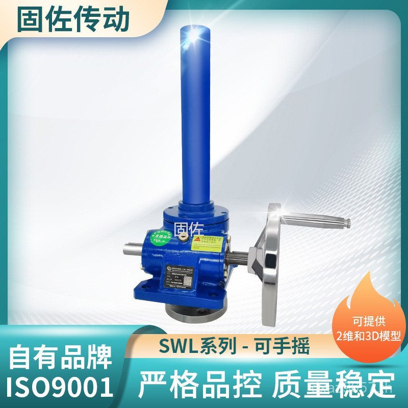 Micro Screw SWL1T Ball Lift E18 Screw Hand Lift Shanghai Screw Lift ZPN2