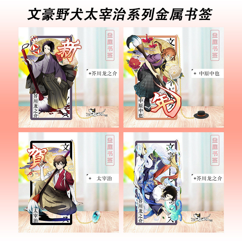 อะนิเมะ Wenhao สุนัขป่าหนังสือโลหะ Kenji Miyazawa Kenji Miyazawa สุนัขป่าหนังสือโลหะ Kenji Miyazawa 