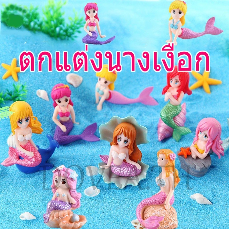 น่ารักเมอร์เมดเรซิ่นพิพิธภัณฑ์สัตว์น้ําไมโครภูมิทัศน์ตกแต่งที่มีสีสันปะการังประดิษฐ์ธีมใต้น้ําตกแต่งสก์ท็อปพิพิธภัณฑ์สัตว์น้ําการจัดสวนตกแต่งตู้ปลา2ชิ้น