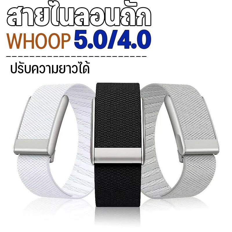 COD สายนาฬิกาไนลอน WHOOP 4.0 รุ่นสากล/5.0 ONE/PEAK สายนาฬิกาแบบถัก สวมใส่สบาย อุปกรณ์เสริมนาฬิกา