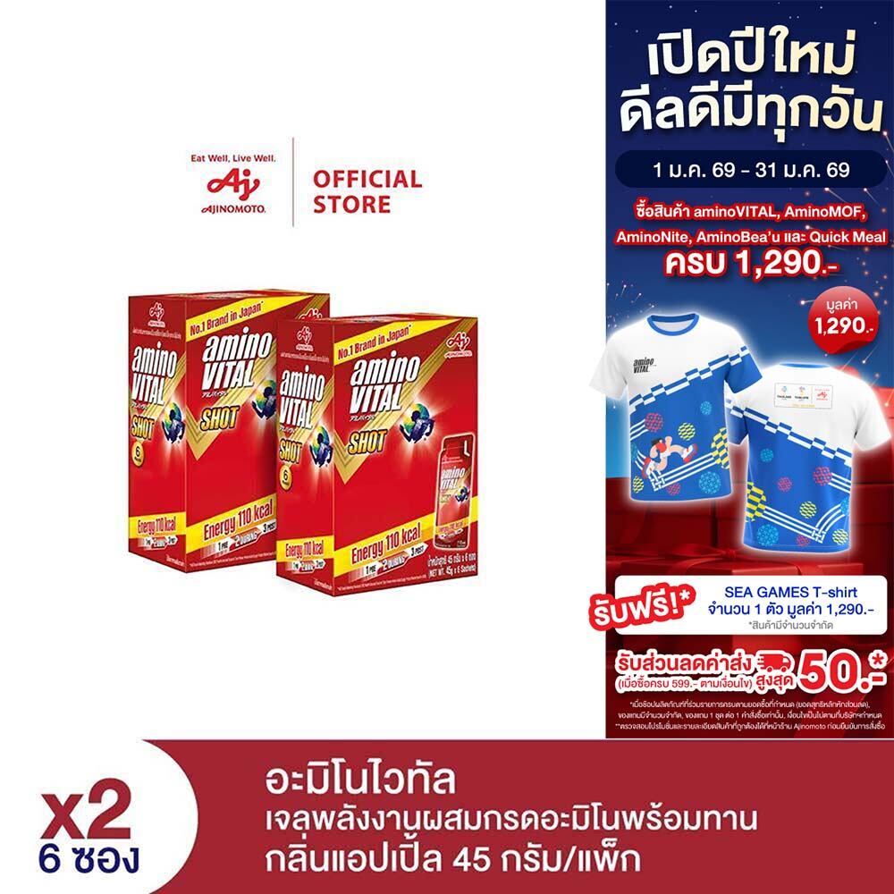 aminoVITAL Red Shot Series Amino Acid Gel Shot Energy gel 45g. 6 ซอง x 2 แพ็ค