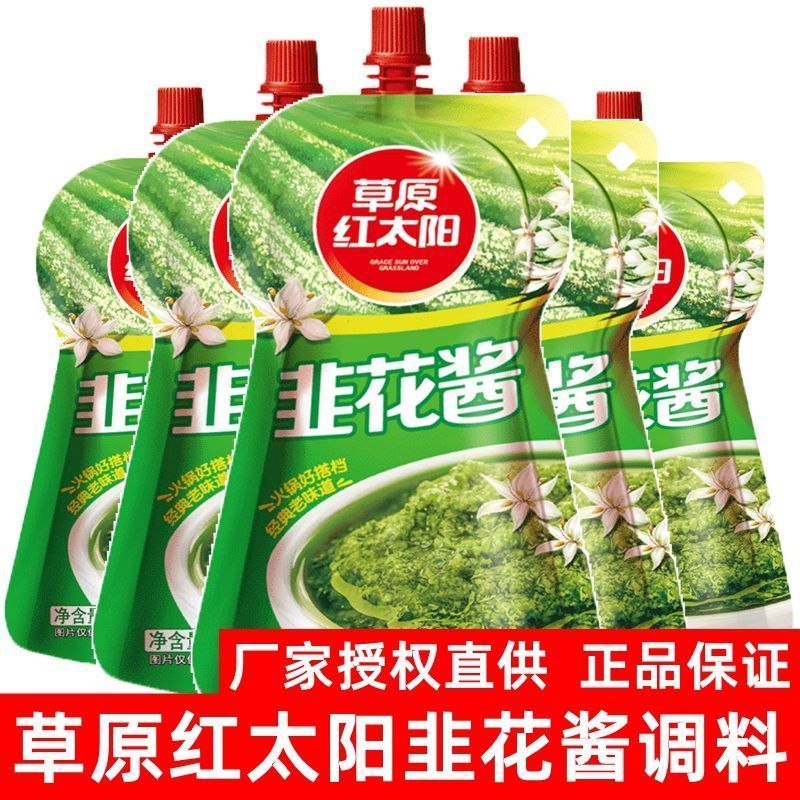 内蒙古草原红太阳韭菜花酱料韭花酱锅蘸料烧烤蘸料手抓肉韭花酱20260102Inner Mongolia Grassland Red Sun Leek Flower Sauce Leek Flower 