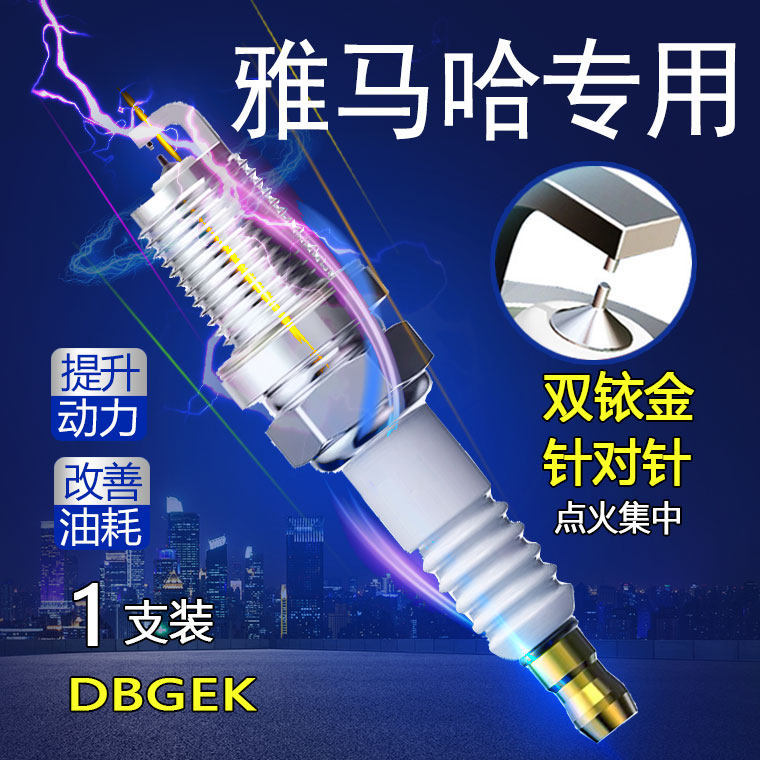 เหมาะสําหรับ Yamaha YZF R1/R6 FZ6/FZ1/XJR400/FZ400 WSJ หัวเทียนอิริเดียมคู่นําเข้า