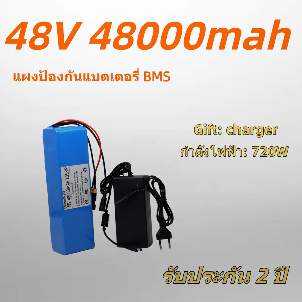 แบตเตอรี่ลิเธียม 48V 48Ah 100Ah สินค้ามีในสต็อก พร้อมส่ง