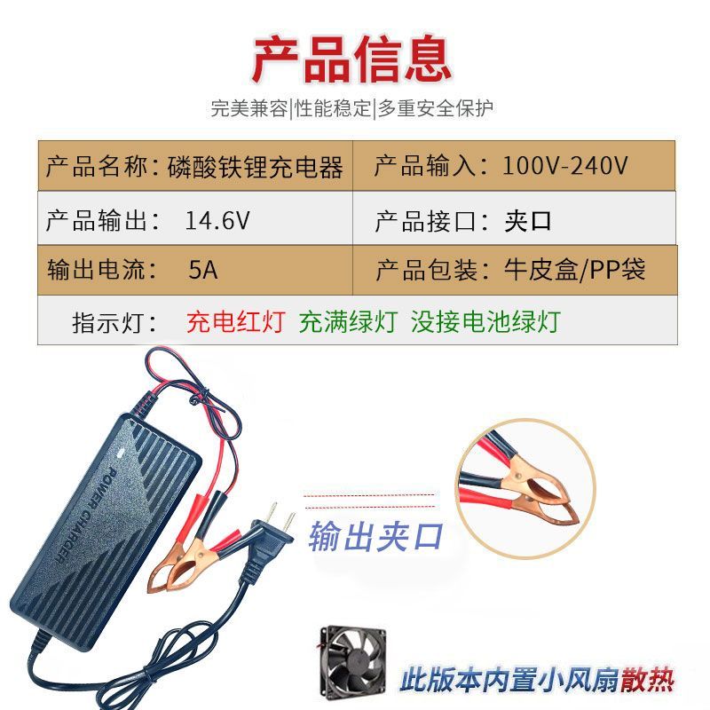 LiFePO4 Charger 14.6V 5A-10A สำหรับ 4S 12.8V Battery พร้อม Display