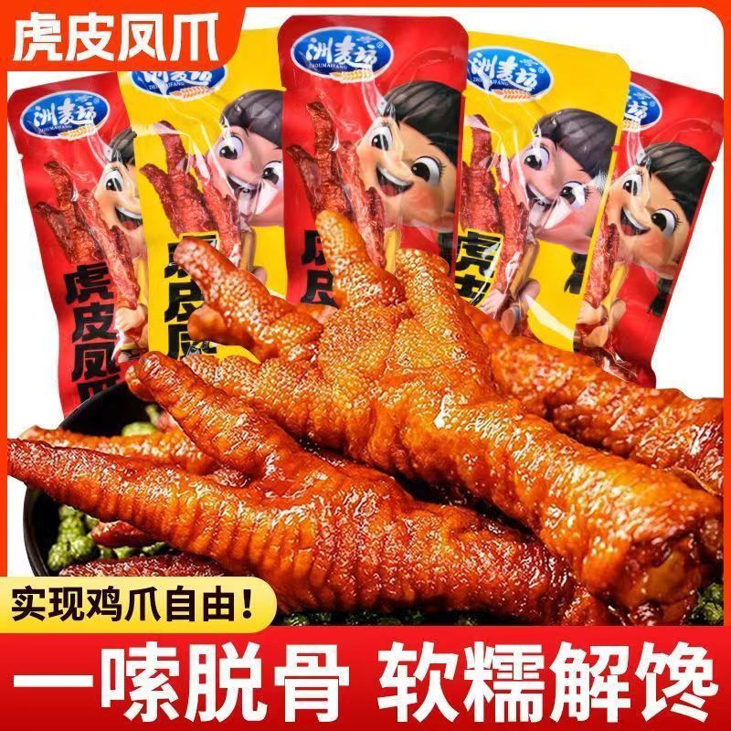 T Tiger Skin Paws Phoenix Paws Chicken Paws Braised Chicken Spice Cooked Food Packaging Braised Snac