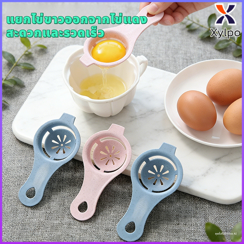Xylpo เครื่องแยกไข่ขาวสำหรับใช้ในบ้าน ช้อนกรองไข่สำหรับการอบ เครื่องมือแยกไข่ขาวไข่แดง