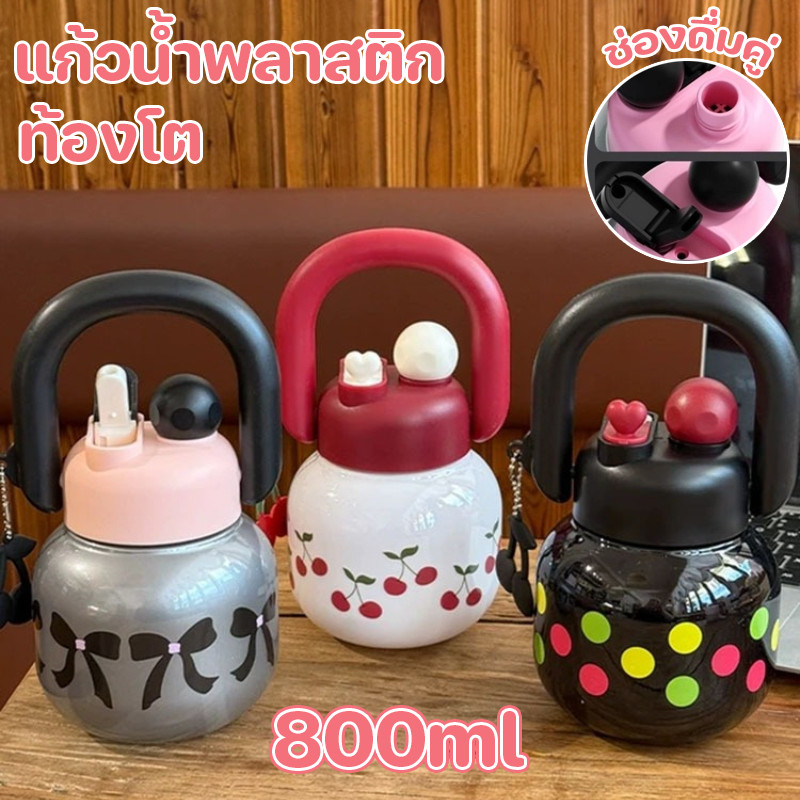 COD ﻿ 800ml แก้วน้ำพลาสติก หลอดดูดคู่ แก้วท้องโตพลาสติก มีที่ถือ ดีไซน์น่ารัก แก้วน้ำพลาสติกความจุ