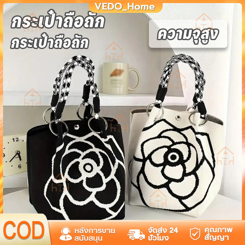 พร้อมส่ง กระเป๋าทรงถังลายดอกคาเมลเลีย (ผ้าหนา) ถักสวยสไตล์เรโทร