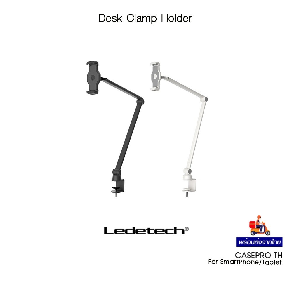 LEDETECH Desk Clamp Holder ขาตั้งและขาจับโทรศัพท์มือถือเกรดพรีเมี่ยม สำหรับ SmartPhone/Tablet อุปกรณ