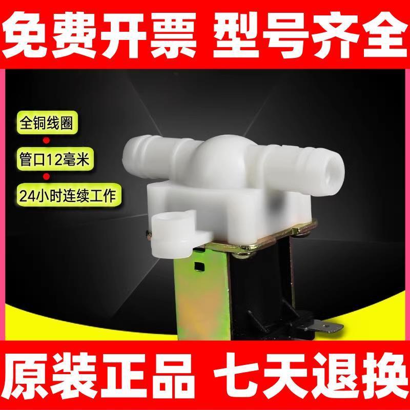 -ความดัน-ฟรี Discharge Water Dispenser CJ2, Water Passage, Solenoid Valve DC12V AC220V DC24VZE180LWE