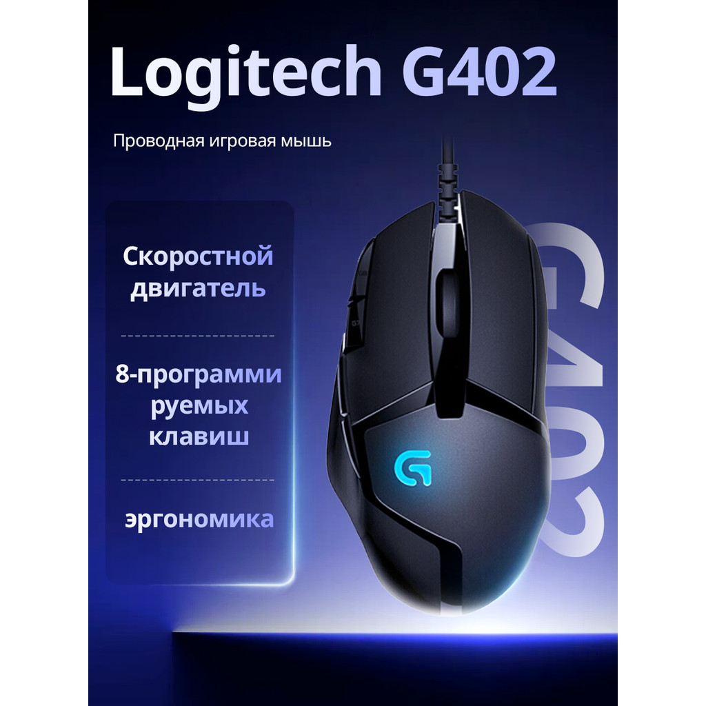 ใช้ Logitech G402 เมาส์สําหรับเล่นเกมแบบมีสายสีดํา FPS 4000DPI