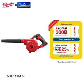 MILWAUKEE เครื่องเป่าลมไร้สาย 18V M18BBL-0