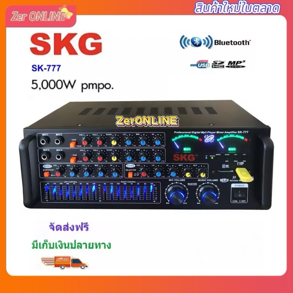 SKG 5000W PM O USB Bluetooth Amplifier sk-777 Model (จัดส่งฟรีจ่ายค่าจัดส่ง)