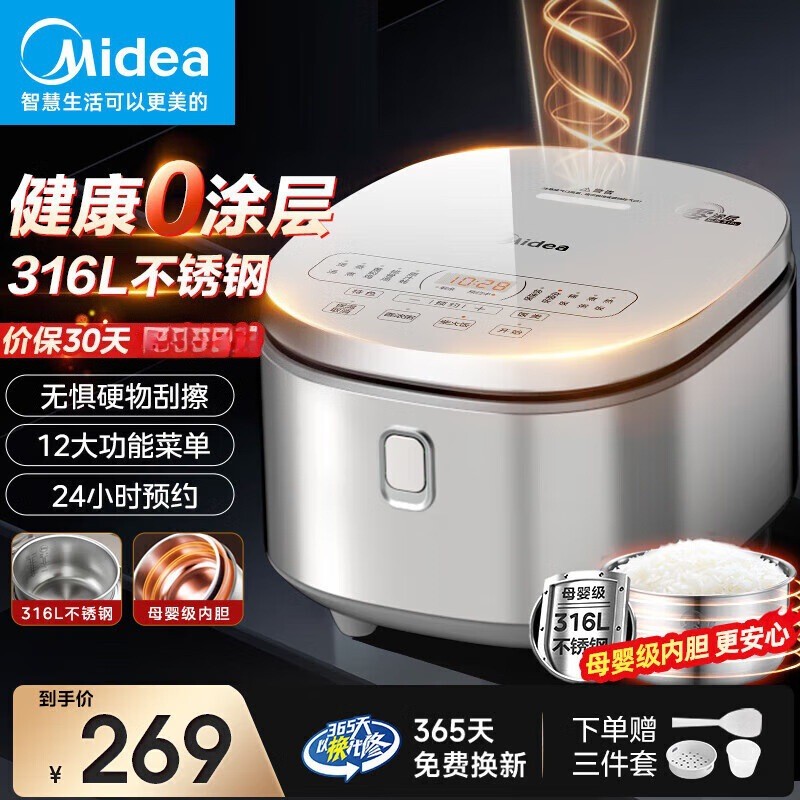 Midea/Midea MB-RE476S หม้อหุงข้าว Midea หม้อหุงข้าวไม่เคลือบ 4 ลิตร ซับสแตนเลส 3-4 คน