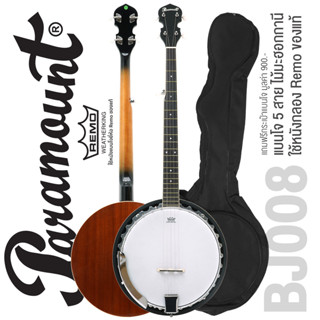 Paramount BJ008 Banjo แบนโจ 5 สาย ( กีตาร์เบนโจ ) ** ใช้หนัง…