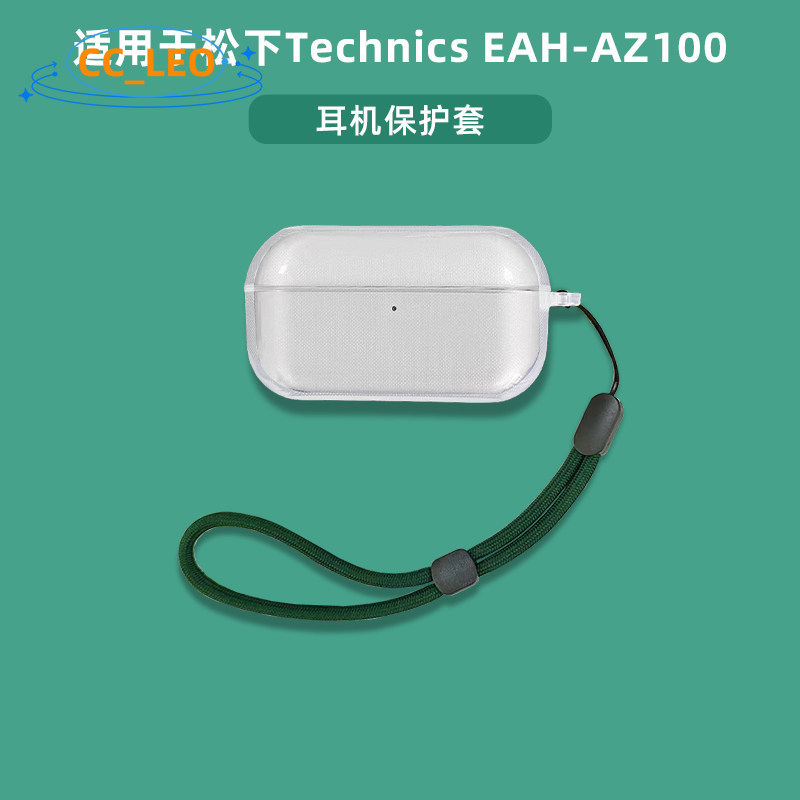 Suitable for Technics EAH-AZ100 Case Clear Soft Case with Cute Lanyard Pendant Panasonic Technics EA
