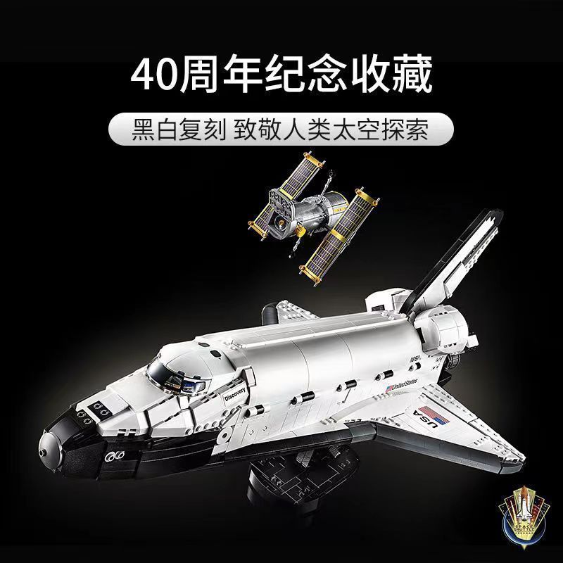 เข้ากันได้กับเลโก้บล็อกตัวต่อ 10283 NASA Discovery Number Spaceplane Series Building Toy Male