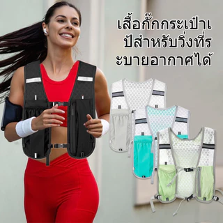 กระเป๋าเป้น้ำหนักเบากันน้ำ ระบายอากาศ เหมาะสำหรับวิ่ง เดินป่า ปั่นจักรยาน ท่องเที่ยว กลางแจ้ง