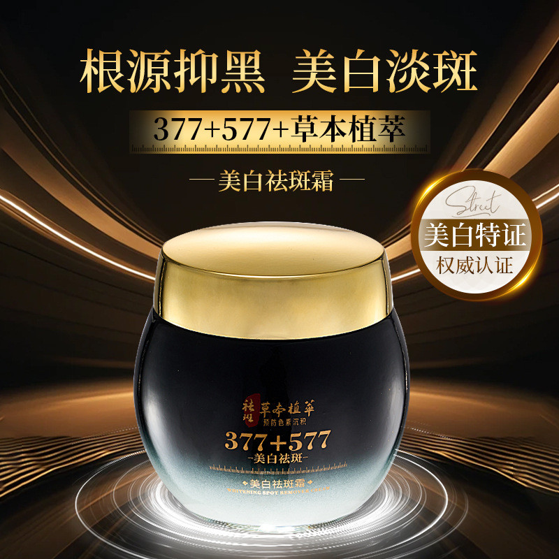 SKSH Cream Plant Extract Moisturizing 377+577 Cream 26.4.7