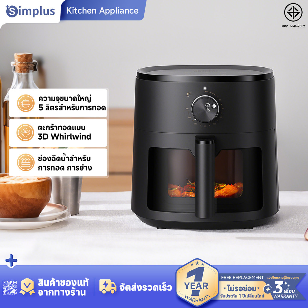 Simplus Air Fryer ความจุสำหรับครอบครัว 5 ลิตร ดีไซน์กะทัดรัด ประหยัดพื้นที่ ใช้งานได้หลากหลาย ปราศจากน้ำมันและไขมันต่ำ ช่องเติมน้ำขนาดใหญ่ ตัวเลือกเมนู 10 รายการ KQZG022