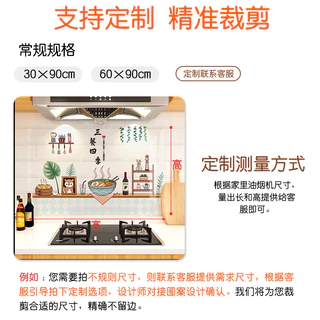 ห้องครัวน้ํามันสติกเกอร์ Fire-Proof ทนอุณหภูมิสูงสติกเกอร์กันน้ําวอลล์เปเปอร์ Self-Adhesive เตาช่วง Hood ฟิล์มติดผนังทั้ง