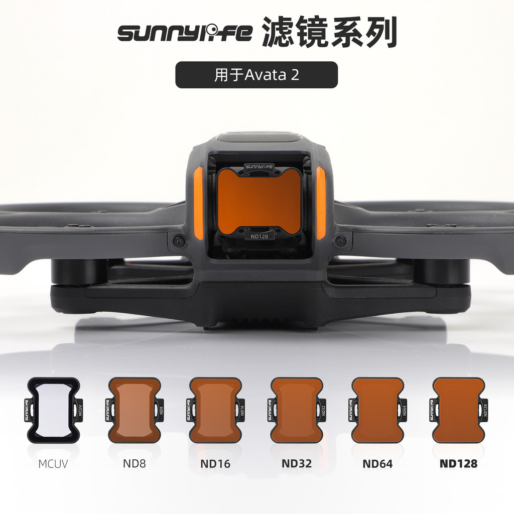 Sunnylife AVATA 2 กรอง ND32 ND128 ลดแสง MCUV ผ่านเครื่อง ND8 อุปกรณ์เสริมกรอง