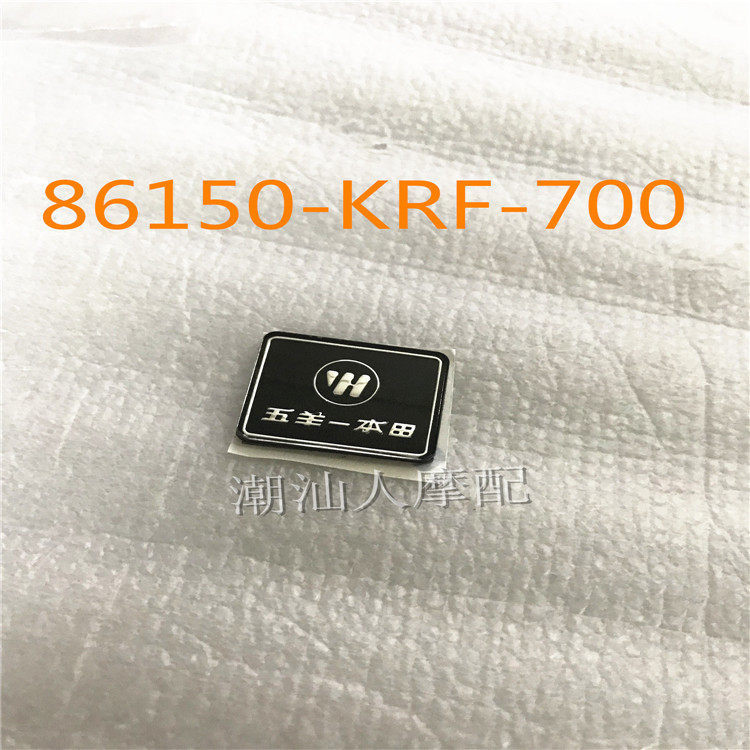 [อุปกรณ์มอเตอร์ไซค์] Goyang Honda Shin Youyue Youku WH110T-A-2-5-2A-3 Instrument Shell Logo Eagle Wi